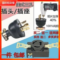 소형 가솔린 발전기 액세서리 디젤 358KW0V 출력 순수 구리 3 홀 소켓 플매트 카펫 러그, [12] 11.15 두꺼운 순수 구리 플매트 카펫 러그