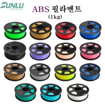 sunlu 3d프린터 ABS필라멘트 1kg롤 정품, 투명