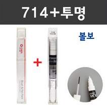 볼보 컬러 붓펜+모투명 붓펜 2종 세트 자동차 붓 카 페인트, 714 오스뮴그레이+모투명붓펜 주문 배송1~2주