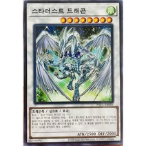 스타더스트드래곤 (PAC1-KR006) Parallel Rare 한글판 유희왕