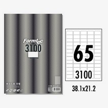 폼택 라벨지 가격텍 가격표 스티커 인쇄 라벨 바코드 65칸 100P 라벨텍 메인 유통기한 네임 라벨기 정육 청첩장 날짜 택배 용지 스티커지 프라이스 사이즈 폼텍 출력 A4