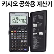 ㅰ∮카시오 공학 전자계산기 FX-5800P 고급 사무용 학생 일반용 가정용∮θ_EA, Þ바로이것Þ, 바로이상품♡, Þ바로이것Þ, 바로이상품♡