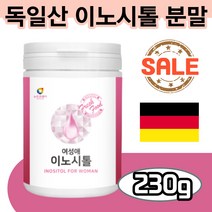 독일 메조 이노시톨 분말 가루 230g 유산균 inositol 4g myoinositol 비타민B복합체 비타민B군 비타민비군 복합비타민 효소분말 아가베이눌린 판토텐산 비타민B12, 1통