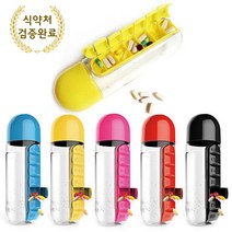 알약케이스가 있는 알약텀블러 600ml, 블랙