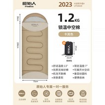 야외 캠핑 침낭 커플 보온 면 방한 취침 차박 경량, 04-1.2kg 카키 왼쪽[13℃ 적합]+가방