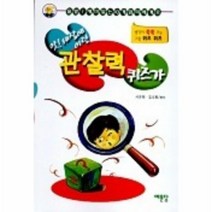 이노플리아 관찰력퀴즈가 앗세상에이런 출발재미있는IQ게임의, One color | One Size@1