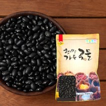 [햇쌀푸드] 안토시안이 풍부한 검정강낭콩 800g 수입산 슈퍼푸드 검은 콩 검정콩 블랙푸드 검은콩 검정 강낭콩, 단품