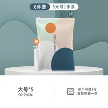 패키지 진공 압축 택배 U옷 받기 놓기 봉지이사 이불보관함, C06-트(5대)1핸드펌프밀봉집게 x5