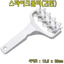 [P1D] 스파이크롤러(긴핀) 주방롤러 피자롤러 제과스파이크 / 스파이크롤러 피자스파이크롤러 제빵롤러 피자롤러 피자삽 파이롤러 파이스파이크 제빵도구 피자도구 베이킹도구 쿠킹도구 쿠킹롤러 ( P1D / 991247EA ), 본상품선택