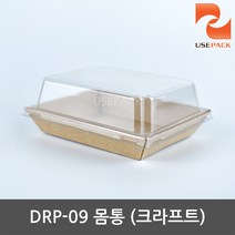 샌드위치 케이스 몸통 DRP-9 크라프트용기 50개, 50개입, 1개