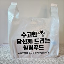 비닐패밀리 일회용 치킨 도시락 배달봉투, 인쇄 배달봉투 43, 100매, 100개