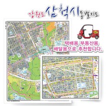 삼척시 동별 지번 지도 75cm x 60cm 코팅 GW, 지번지도, 교동