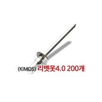 국산리벳못 4.0mm 200개 리벳건 리베트건 리벳트건, (국산)리벳못 4.0mm 200개 리벳