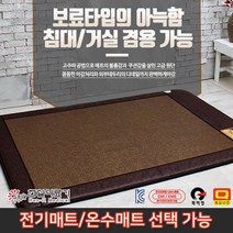 (신상품) 한일의료기 금강약돌 고급형 두툼한 전자파없는 전기매트 온수매트 전기장판, 04_온수 싱글 100x195cm