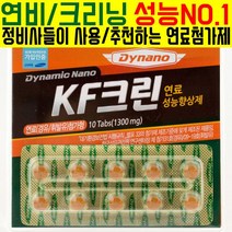 인테리어쫘팉 자동차용 연료첨가제 KF크린-TG D(10알 판) 10알10회분 연비/출력/옥탄가 향상 매연/소음/노킹방지 연소실 크리닝/코팅 TE+7617EA, 옵션선탵윹 본상품선택, 옵션선탵윹 본상품선택