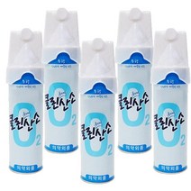 MDF9132 휴대용 산소 가정용 마스크 순수 O2 스프레이 캔 5개 (휴대용산소캔/휴대용산소/산소캔/순수산소)