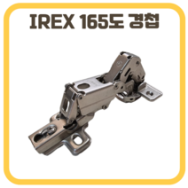 삼성 IREX 장롱경첩 장농 가구 경첩 165도