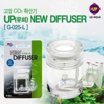 [비지떡] UP NEW Diffuser L(CO2세라믹 확산기)[ G-025-L ], 1개