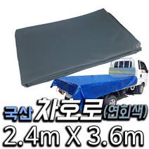 한국조달산업 PVC 타포린 바람 막이 방수 천막 옥상 천막천 천막사 캠핑, 차호로(연회색) : 2.4m X 3.6m(1톤), 1개