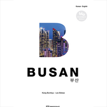 프리젠트(주) BUSAN(부산) +미니수첩제공, 강범규