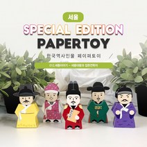 #한국역사인물_세종대왕과 집현전학자_012세종이야기_같이만나러가요_너울나비
