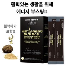 활력있는 생활 새콤한베리맛 아르기닌 아르마카 에너지부스터 L-아르기닌 고함량 6200mg 22gX15포 배송혜택 리뷰추첨, 15개, 22g