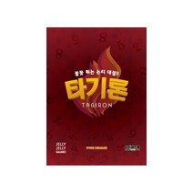 [보드엠] 타기론, 상세 설명 참조