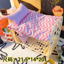 무속성솜인형 침대 20cm 싱글침대 2층츰대 면화 인형 침실 소품 17종, 08.중공침대-노란색[침대만]