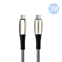 Coms 40W 데이터전송 USB C타입 케이블 그레이 3M, 우철솔루션 본상품선택