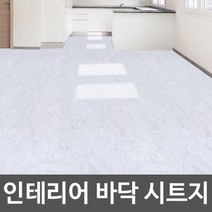 사무실 주방 베란다 DIY 선물 현관타일 타일 bb2648 바닥셀프시공 데코타일 도매, 상세페이지 참조, 상세페이지 참조, 상세페이지 참조