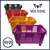 바퀴바구니, 노랑, 인라인저소음바퀴, 1개