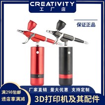무선 휴대용 에어 브러시 프라모델 도색 염색 스프레이 3d 프린터 액세서리 모델 2, 빨간색