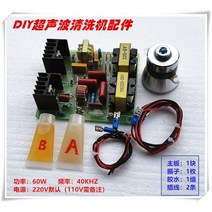 초음파 발생기 기판 DIY 변환기 셀프 살균 실험실 세척 복합 융착기 진동, (모델 A) 단일 발진기 60W 키트