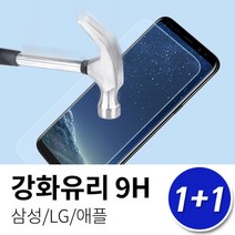 갤럭시S7엣지(G935) 1+1 강화유리 액정보호필름, 갤럭시A6 2018(A600) / 강화유리(2매), 상세페이지 참조16