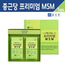 종근당 프리미엄 MSM 엠에스엠 비타민D 아연 관절 뼈 건강 기능식품, 1개, 종근당 프리미엄 MSM 엠에스엠 2통 세트