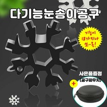 18 IN 1 다기능 눈송이 만능 공구세트, 블랙