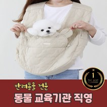 [리토가토] 보들리 강아지 슬링백 앞가방 (5 컬러) 강아지포대기 - 동물학교, [슬링백] 핑크