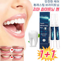 (2 pack) 치아 화이트닝 펜 치아 미백 펜 산뜻한 맛간단 플라크 검은 치아를 개선합니다, 3mlx2*2