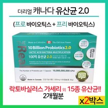 The Real 캐나다 프리바이오틱스 프로바이오틱스 유산균 캡슐 유익균증식 락토바실러스, 500mg, 120캡슐