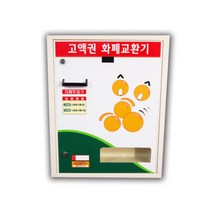 굿프렌드 지폐교환기 c-1000 상단/상하단형/뒷문형, C-1000A상단
