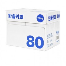 사무지 한솔복사용지 1BO A4 사무용지 80g, 상세페이지 참조, 상세페이지 참조, 상세페이지 참조