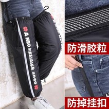 1+1 오토바이 방한복 배달 우주복 겨울 무릎 패드 방풍 지퍼, 레드 72CM/단일사이즈