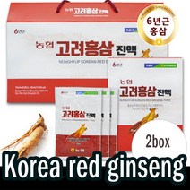 30포x2박스 농협 6년근 홍삼 진액 농축액 칡 영지버섯 당귀 명절선물세트