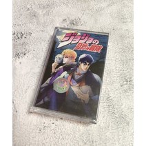 죠죠의기묘한모험 굿즈 OST 노래 카세트 테이프 소장 추억 선물, A