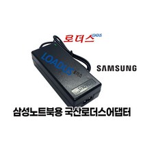 삼성275E(NT275E5E)270E(NT270E5E)노트북 국산어댑터