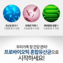 대장증후군 장건강 장에좋은 장염 위염 숙변 쾌변 변비개선 남자 여자 성인 프로바이오틱 유산균 100억마리, 4개월분