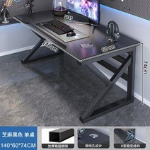 간단한 게임 테이블 게이밍책상 자 홈 데스크 학생 컴퓨터용책상, 참깨 블랙 140CM