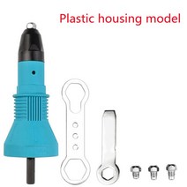 핸드 에어 리벳 못 리벳건 전동 수동 아답타 리벳팅기 머신 기계 리베팅 건 2.4mm-4.8mm 전기 어댑터 가정용 무선 팅 도구 너트 풀 삽입 드릴에 적합, [01] Plastic version, Plastic version