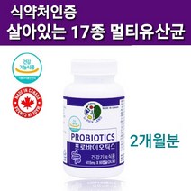 살아있는 여성 갱년기 유산균 가루 분말 포스트 파라 바이오틱스 5세대 락토바실러스 애시도필루스 박테리오신 프리 프로 멀티바이오틱스 비만균잡는 사균체유산균 50대 60대 추천 대용량, 하나, JJang살아있는