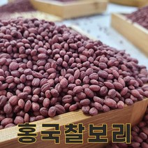 밥보야 22년산 홍국찰보리 2kg 기능성쌀, 1개